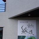 남촌미술관