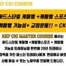 ​◆KKF대한케틀벨연맹 CKI레벨1+ 레벨2 통합과정 30기 모집!!◆(50%할인중) 이미지