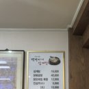 안양 삼계탕 맛집 백년지기삼계탕 평촌점 열대야 이기는 법