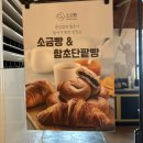 함초식당 소금항카페 | 전라남도 신안 증도 이색 체험이 가능한 카페 ‘소금항 카페’