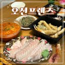 5479 | [평택 진위면] 가성비 좋은 제철 해산물이 가득한 "오션프렌즈" 내돈내산 후기 | 회, 대게, 물회 포장 후기