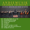 하모니무지크