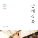 손수만든바른순대
