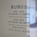 써니테니스 이미지