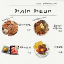 안주