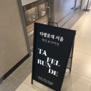 타펠룬데서울 | 타펠룬데 서울 송도점 후기｜추천