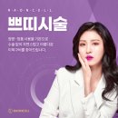 라온셀의원 이미지