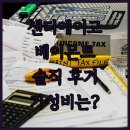 수 모텔 | 샌디에이고 다운타운 베이몬트 모텔 솔직 후기 가성비는?