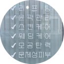 코지에스테틱 - 제천시 용두대로9길 8 | 코지에스테틱