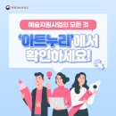 아트누리 이미지