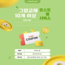 다준다로스트볼 | 그립교체하면 로스트볼 증정하는 용인골프샵