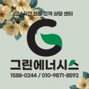 부산 진구 부암동 당감뜨란채 아파트 NGB554 보일러 설치 시공 현장 후기 !!
