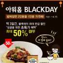 블랙데이 이미지