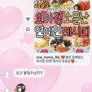 요거트아이스크림의 정석 북구점