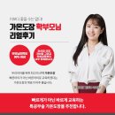 특공무술주짓수가온도장