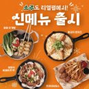 리얼펍 - 6367 | 리얼펍