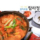 거북선탐라정 이미지