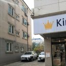 킹스키친 이미지