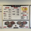 거여동맛집 부드럽고 쫀득한 숯불구이 예가족발 위례점 포장 후기