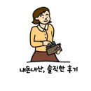 해바리숯불장어구이 이미지