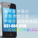 블루칩부동산공인중개사사무소 이미지