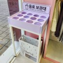 3951 | 복대동 유아동복 맛집 [구름베이비] 청주점 :: 무인 매장이라 더 편한 쇼핑 후기 (feat. 사이즈표)