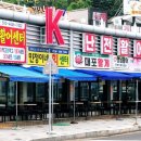 영복호활어센터