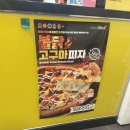 피자스쿨파주해솔 네이버블로그