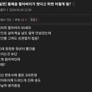 통매음 할아버지가 썼다고 하면 어떻게 됨? 이미지