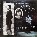 귀희