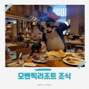 [나트랑여행] 나트랑3일차 모벤픽리조트 조식후기 키즈클럽 리틀버드클럽