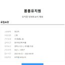 봄봄유치원 이미지