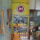 에이원아트오피스