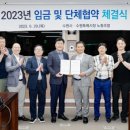 수원특례시청 노동조합 | K채널 / 수원시·수원특례시청노동조합, ‘2023년 임금·단체협약’ 체결