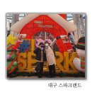 대구 실내 아이와 가볼만한곳 스파크랜드 펀앤챌린지 동성로 놀거리