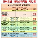 코어드빈바리스타학원 이미지