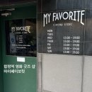 합정 마이페이보릿 후기, feat. 시네마 스토어