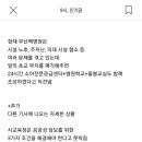 인기글보는데 백병원 의대랑 간호대가 김해에잇어?? 이미지