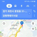 강원멧돼지식당 이미지