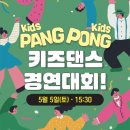 키즈퐁