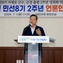 가세로 태안군수, 민선8기 2주년 지역발전 방향 제시(서산태안신문) 이미지