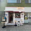 명륜닭꼬치