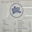 베이크띵스베럴 이미지