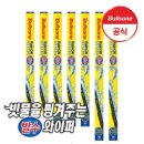 [G마켓] 불스원 레인OK 와이퍼 1SET(운전석+조수석) - 9,900원 이미지