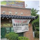 청산흑가마 이미지