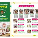 제이델링케이크 이미지