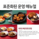 라라반점 네이버블로그