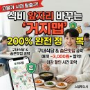 투리치 - 89585 | 식비 절반으로 줄이는 거지맵 활용의 기술