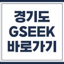 <평생학습도시-온라인 강좌> 민주시민으로 시작될 새로운 일상 | 경기도 평생학습포털 gseek 홈페이지 바로가기