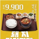 제육폭식 강동본점 이미지